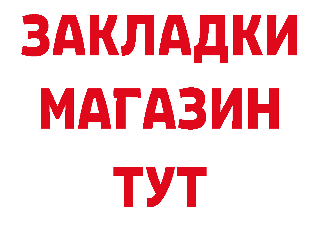 Дистиллят ТГК жижа зеркало мориарти ОМГ ОМГ Кореновск